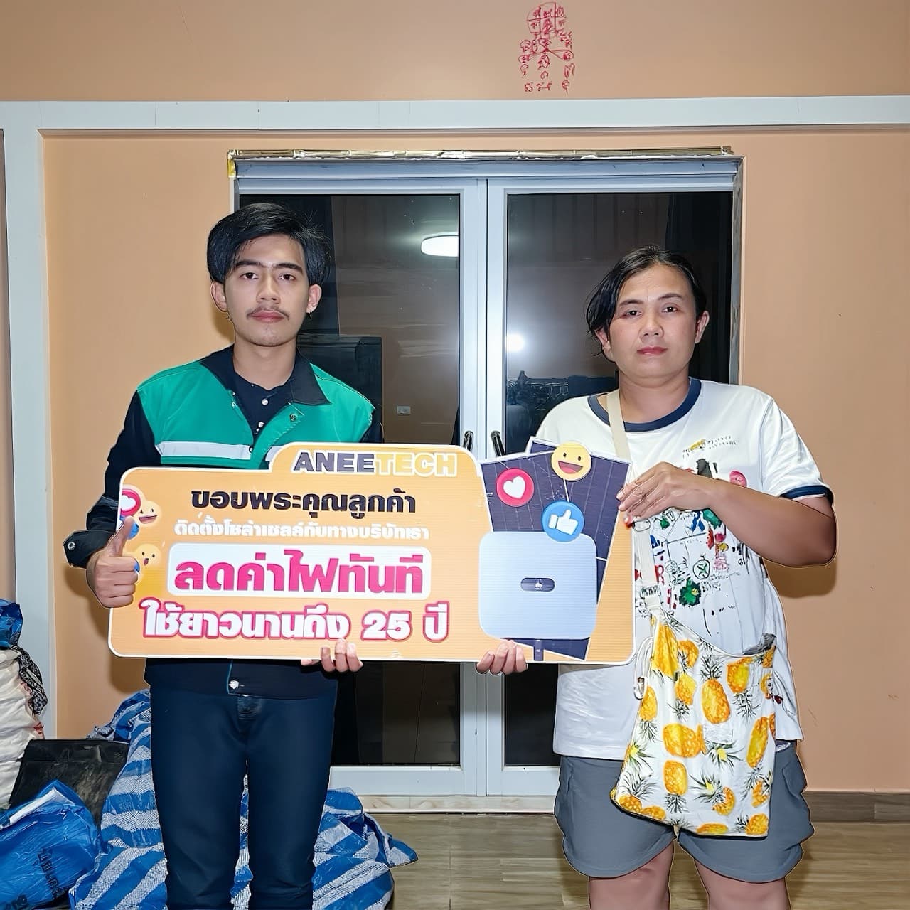 รีวิวลูกค้าติดตั้งโซล่าเซลล์ ฉะเชิงเทรา กับ ANEETECH